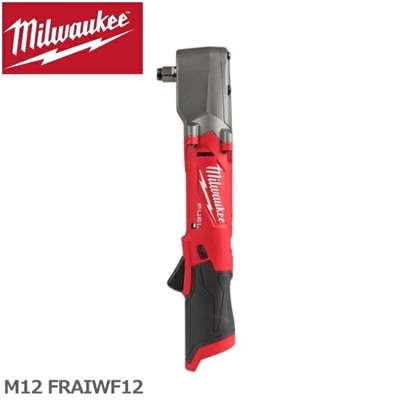 ミルウォーキー M12 FRAIWF12 電動工具 工具 1/2インチ 300Nm アングル インパクトレンチ 電動インパクトレンチ コードレスインパクトレンチ Milwaukee
