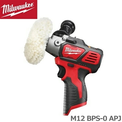 ミルウォーキー M12 BPS-0 APJ サンダーポリッシャー サイドハンドル付 パッド スポンジ2枚付 Milwaukee BPS0 工具 電動ポリッシャー サンダポリッシャー