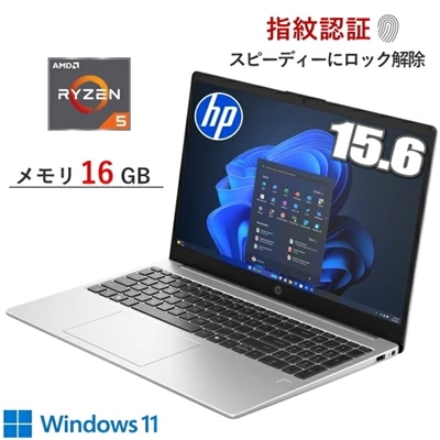 ノートパソコン HP 255R G10 15.6型 Windows 11 Pro フルHD AMD Ryzen 5 メモリ 16GB SSD 256GB Wi-Fi6 指紋認証 webカメラ テンキー付日本語キーボード ノートPC C39BPAT#ABJ
