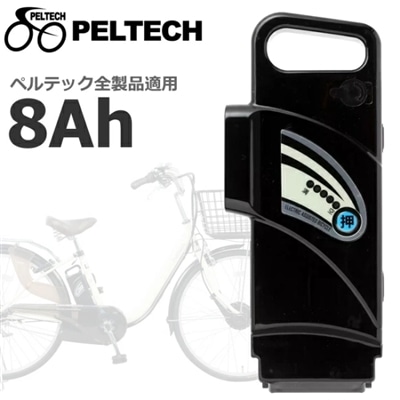 ペルテック 電動 自転車 バッテリー 電動アシスト自転車 INR186503P7SL PLT-8AH 24V 8Ah 電動自転車 電動 自転車 電動自転車バッテリー PELTECH ペルテック電動自転車 (旧型番：NCR186503P7S)