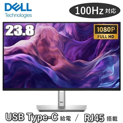 Dell P2425HE 液晶モニター 23.8 型 フルHD IPS リフレッシュレート 100Hz VESA 対応 HDMI モニター モニタ 液晶 液晶モニタ ピボット 液晶ディスプレイ デル Type-C給電ディスプレイ 23.8インチ パソコンモニター RJ45 新品 Pro 24