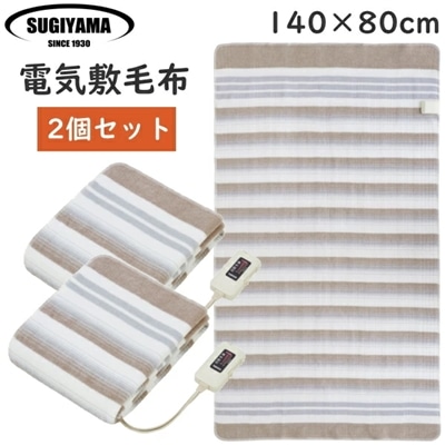 【お買い得！2個セット】 日本製 電気敷毛布 ダニ退治 お手入れ簡単 140×80cm 寒い夜もぐっすり 電気毛布 冬家電 NA-023S 椙山紡織 NA023S NA-023 丸洗い 洗たく 洗濯機 2個 セット