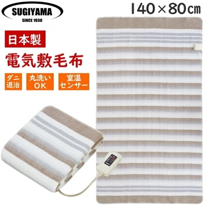 足元もしっかり温める・洗濯機可 日本製 電気敷毛布 ダニ退治 お手入れ簡単 140×80cm 寒い夜もぐっすり 電気毛布 冬家電 NA-023S 椙山紡織 NA023S NA-023 丸洗い 洗たく 洗濯機