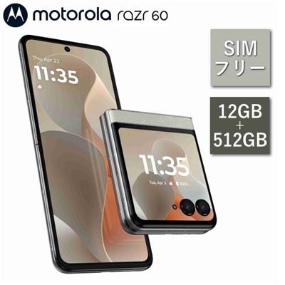 正規取扱店 motorola razr 60 PB8E0002JP SIMフリー スマートフォン Android メモリ 12GB ストレージ 512GB 5G 指紋認証 顔認証 防水 IP48 スマホ 携帯 アンドロイド ライトスカイホワイト SIMフリースマホ moto 本体 モトローラー モトローラ