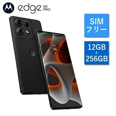 SIMフリー AIカメラ搭載 モトローラ edge 50 pro PB1K0000JP スマートフォン Android メモリ 12GB 内部ストレージ 256GB Wi-Fi 6E 5G 指紋認証 顔認証 防水防塵 IP68 スマホ 携帯 アンドロイド motorola ブラックビューティ