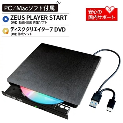 【PC/Macソフト付属】DVDドライブ 外付け DVDドライブ 光学ドライブ USB 外付けドライブ ハードディスク CD dvd DVDドライブ 光学ドライブ外付け USB パソコン 外付け DVD