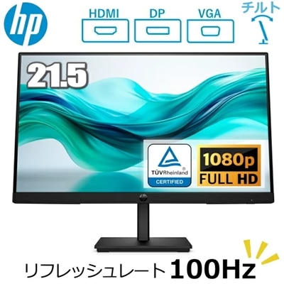 液晶モニター 21.5インチ HP Series 3 Pro 322pf IPS フルHD 3年保証 ブルーライト軽減 HDMI VGA DisplayPort チルト モニター 21.5 21.5型 9U5B0UT#ABJ 新品 純正
