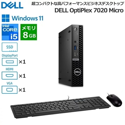 【法人限定(個人購入不可)】超小型 Dell OptiPlex 7020 Micro デスクトップパソコン DTOP113-003N1 Windows11 Pro Core i5 メモリ 8GB SSD 256GB VGA HDMI Display Port USBキーボード USBマウス DTOP113003N1 デスクトップPC 新品 本体