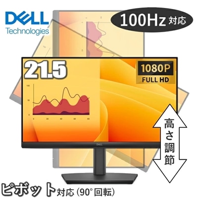 Dell Pro 22 モニター E2225HSM 液晶モニター 21.5型 フルHD リフレッシュレート 100Hz VESA 対応 スピーカー 内蔵 HDMI DisplayPort VGA モニター 液晶 液晶ディスプレイ デル 21.5インチ パソコンモニター 新品