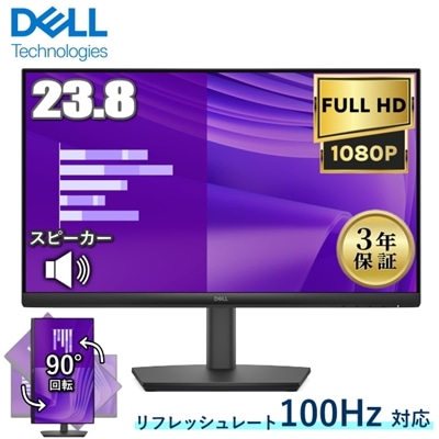 【縦画面対応/スピーカー内蔵】Dell Pro 24 液晶モニター E2425HSM 23.8型 フルHD IPS リフレッシュレート 100Hz VESA 対応 スピーカー HDMI DisplayPort VGA モニター 液晶 液晶モニター 液晶ディスプレイ デル 23.8インチ パソコンモニター ピボット