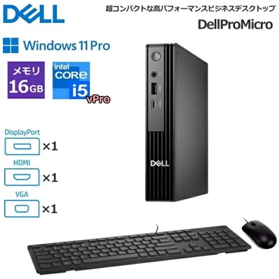 【法人限定(個人購入不可)】Dell Pro Micro スモール デスクトップパソコン Windows11 Pro Core i5 16GB SSD 256GB スピーカー内蔵 VGA HDMI Display Port USBキーボード USB光学マウス DTOP115-003N1 デスクトップPC 新品 本体