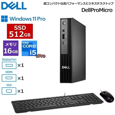 【法人限定(個人購入不可)】Dell Pro Micro スモール デスクトップパソコン Windows11 Pro Core i5 16GB SSD 512GB スピーカー内蔵 VGA HDMI Display Port USBキーボード USB光学マウス DTOP115-004N1 デスクトップPC 新品 本体
