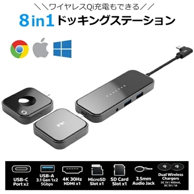 ハブ ドッキングステーション USB-C モバイルドッキングステーション 4K HDMI ワイヤレス充電 Qi充電 高速充電 USB-A USB-C SDカードオーディオジャック Windows Mac iPad Android Chrome OS Feeltek UCH008GP1 フィールテック