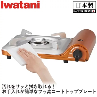 イワタニ カセットコンロ スーパー達人スリム CB-SS-1-CO カセットフー 最大発熱量:3.3kW(2,800kcal/h) プレコートフッ素鋼板 ガスコンロ 卓上コンロ バーベキュー BBQ アウトドア Iwatani CBSS1CO CB-SS1 CB-SS カッパーオレンジ