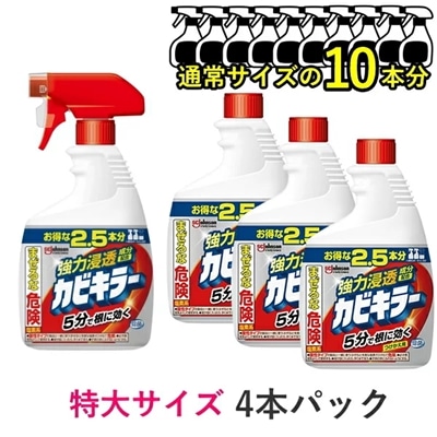 【通常サイズの10本分 本体+付替】 カビキラー 特大サイズ 4本 パック 本体 1000g + 付替 1000g×3 黒カビ カビ取り カビ取り剤 カビ対策 除菌 お風呂 ScJohnsn Johnson ジョンソン 日本製