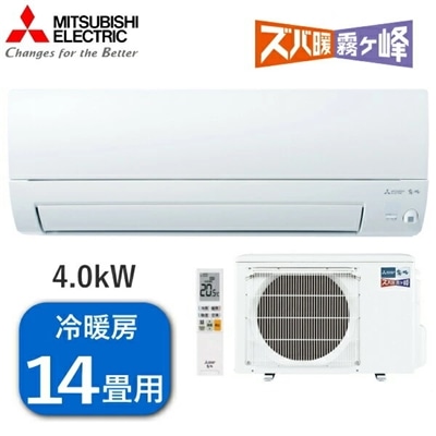 三菱電機 エアコン ズバ暖 霧ヶ峰 主に14畳用 4.0kW 冷房 11畳 - 17畳 暖房 13畳 - 17畳 ムーブアイ MSZ-KXV4025S-W ピュアホワイト 室外機 MUZ-KXV4025S ルームエアコン 冷暖房エアコン 三菱 MITSUBISHI MSZ-KXV4025S ズバ暖霧ヶ峰 寒冷地