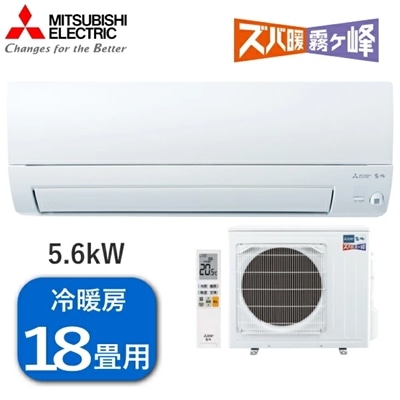 三菱電機 エアコン ズバ暖 霧ヶ峰 主に18畳用 5.6kW 冷房 15畳 - 23畳 暖房 15畳 - 18畳 ムーブアイ MSZ-KXV5625S-W ピュアホワイト 室外機 MUZ-KXV5625S ルームエアコン 冷暖房エアコン 三菱 MITSUBISHI MSZ-KXV5625S ズバ暖霧ヶ峰 寒冷地