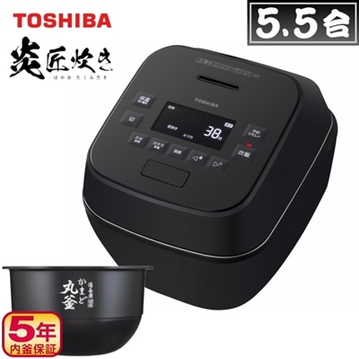 東芝 炊飯器 5.5合 真空圧力IH 炎匠炊き RC-10SGX 無洗米 雑穀米 玄米 RC-10SGX-K グランブラック TOSHIBA RC10SGXK RC10SGX 5.5合炊き 真空 圧力IH お手入れ簡単