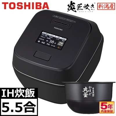 東芝 炊飯器 真空圧力IH 5.5合 炎匠炊き 5.5合炊き 圧力IH 雑穀米 麦ご飯 TOSHIBA RC-10ZWX-K RC-10ZWX RC10ZWX グランブラック IH炊飯器