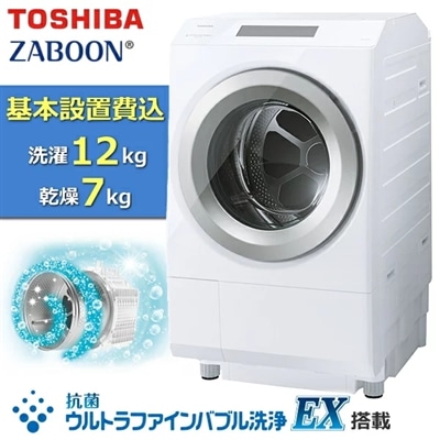 【標準設置費込】ドラム式 洗濯乾燥機 12kg 東芝 TOSHIBA TW-127XP5R(W) 洗濯機 右開き 全自動 洗剤 自動投入 ヒートポンプ ZABOON ザブーン TW-127XP5R TW127XP5R グランホワイト
