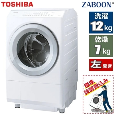 【標準設置費込】洗濯乾燥機 洗濯機 ドラム式 12kg 東芝 TOSHIBA TW-127XH5L 自動投入洗剤 ヒートポンプ式 ザブーン 全自動 TW-127XH5L(W) TW-127XH5L-W