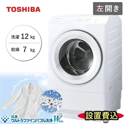 【標準設置費込】 東芝 洗濯機 ドラム式 TW-127XM5L ウルトラファインバブル 洗浄 W 左開き 洗濯 12kg 乾燥 7kg 洗剤 柔軟剤 自動投入 ZABOON ヒートポンプ TW-127XM5L(W) グランホワイト TW-127XM5 TW127XM5L TW127XM5LW ザブーン ドラム式洗濯機 ドラム式洗濯乾燥機 ドラム