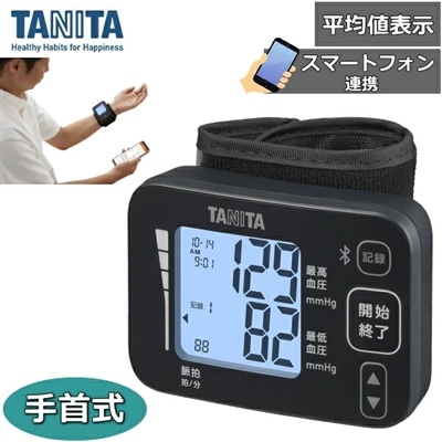 タニタ 手首式血圧計 血圧計 手首 TANITA BP-218L  血圧 スマホ連携 スマホ連動 スマホ コンパクト アプリ 連携