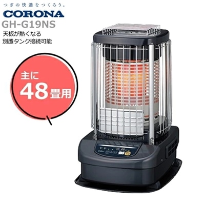 コロナ 石油ストーブ ブルーバーナ コンクリート66畳 木造48畳 自然対流 天板が熱くなる 別置タンク接続可能 不完全燃焼防止装置 高地対応 GH-G19NS ブルーメタリック CORONA GHG19NS 日本製