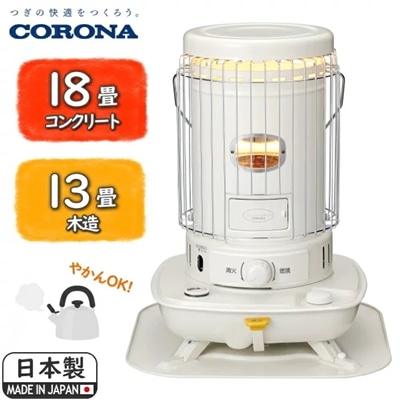 コロナ 石油ストーブ 対流式 電池 式 コンクリート 18畳 木造 13畳 タンク一体型 6L 遠赤外線 CORONA SLシリーズ 日本製 ストーブ ポータブル石油ストーブ SL-5125 SL5125 SL-5125(W) CORONA 対流型