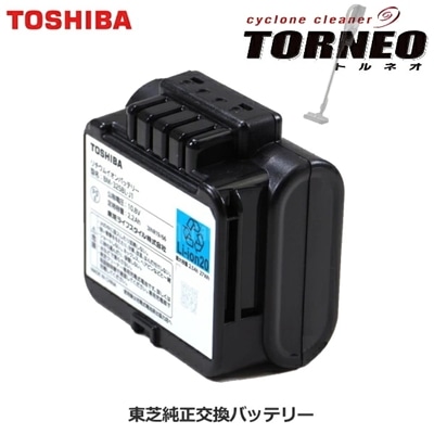 東芝 純正 トルネオ 交換用バッテリー 掃除機 バッテリー TOSHIBA TORNEO 414-79-048 41479048 BM-325BL-J1