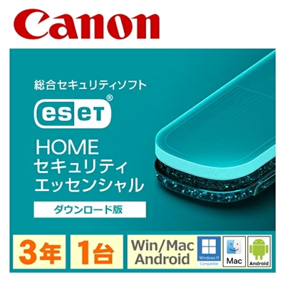 【代金引換不可】セキュリティソフト ESET HOME セキュリティ エッセンシャル 1台3年 ダウンロード版 ウイルスソフト Windows Mac Android 対応 win11 インターネット ウイルス対策 セキュリティ Ver19 V19 アンドロイド キヤノンITソリューションズ 3年