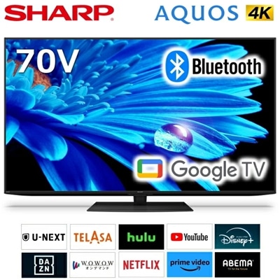 【開梱設置無料】シャープ 70インチ 液晶テレビ 4T-C70EN1 4Kダブルチューナー内蔵 70型 70V AQUOS 4K 4K液晶テレビ 液晶TV Netflix YouTube Hulu Prime Video Google TV 地上 BS 4TC70EN1 SHARP 4Kテレビ 【代引き不可】