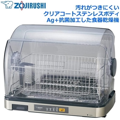 象印 食器乾燥機 Ag+抗菌加工 6人用 ステンレスボディ 80cmロング排水ホース 抗菌フィルター 乾燥 送風 キッチンドライヤー ZOJIRUSHI EY-SB60-XH
