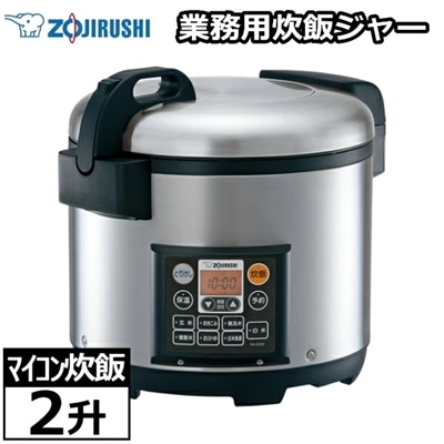 象印 炊飯器 業務用マイコン炊飯ジャー 2升炊き まる厚釜 無洗米 しゃもじ付 2升 業務用 マイコン 炊飯ジャー ZOJIRUSHI NS-QC36 NSQC36 NS-QC36-XA