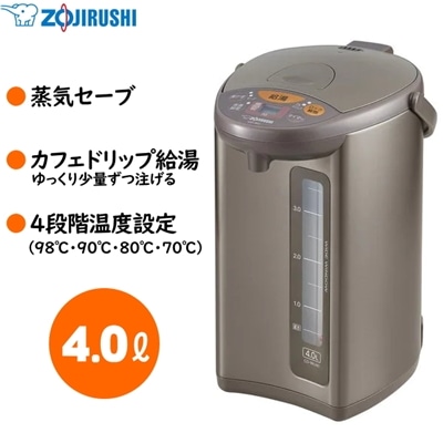 象印 マイコン沸とう電動ポット 4.0L 蒸気セーブ カフェドリップ給湯 タイマー 4段階保温温度設定 電気ポット ポット 小型 ZOJIRUSHI 4リットル CD-WU40-TM CD-WU40 CDWU40