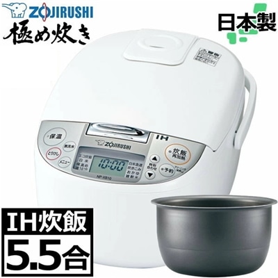 象印 炊飯器 IH炊飯ジャー 極め炊き 豪熱沸とうIH 黒まる厚釜 5.5合炊き うるつや保温 高め保温 クリーニング機能 雑穀米メニュー付 洗える内ぶた フラット庫内 ZOJIRUSHI NP-XB10-WA NPXB10