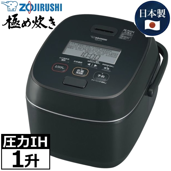 象印 炊飯器 極め炊き 圧力IH炊飯ジャー 日本製 1升炊き 豪炎かまど釜 圧力IH IH 立つしゃもじ付 計量カップ付 10合 IH炊飯器 炊飯ジャー ZOJIRUSHI NW-JY18 NW-JY18-BA NWJY18