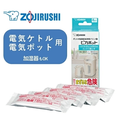 象印 ピカポット 電気ポット 電気ケトル 加湿器 用 CD-KB03X ポット内容器洗浄用クエン酸 クエン酸 洗浄 洗浄剤 ケトル ポット 電気ケトル用 電気ポット用 ケトル用 ポット用 加湿器用 掃除 ZOJIRUSHI CD-KB03X-J CDKB03X CDKB03XJ