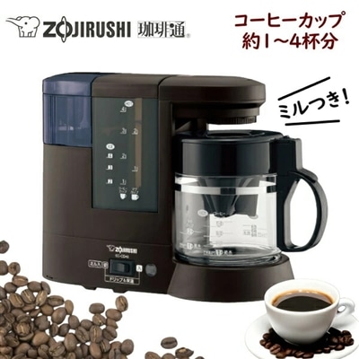 象印 コーヒーメーカー ミル付き コーヒーカップ約1~4杯分 珈琲通 水洗い お手入れ簡単 はずせる水タンク 着脱式 ドリップ方式 EC-CD40 ECCD40 EC-CD40-TD ダークブラウン