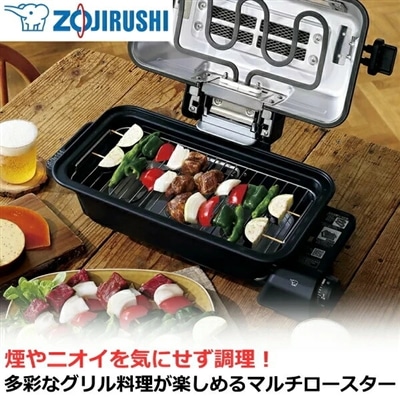 象印 マルチロースター グリル ニオイ成分カット お手入れ簡単 ワイド庫内 ロースター 丸洗いOK 両面焼きグリル 魚焼き器 卓上 ZOJIRUSHI EF-WA30-HZ EF-WA30 HZ EFWA30 チャコール
