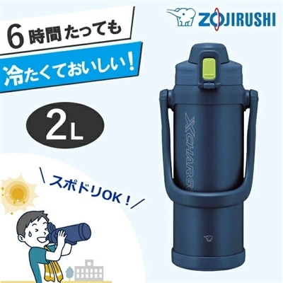 象印 水筒 2リットル 保冷 直飲み ワンタッチ スポーツドリンクOK 広口 SD-BE20 ネイビー ステンレスクールボトル ZOJIRUSHI SDBE20 SD-BE20-AD SDBE20AD クールボトル 水筒 2l 洗いやすい 象印水筒2リットル