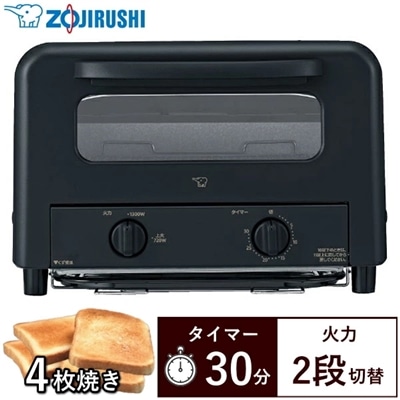 象印 こんがり倶楽部 オーブントースター 4枚焼き EQ-HA30 4枚 30分 1300W 720W タイマー EQ-HA30-BA ブラック オーブン トースター トースト EQHA30 EQHA30BA ZOJIRUSHI