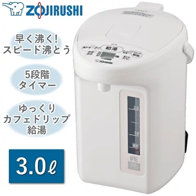 象印 マイコン沸とうVE電気まほうびん 優湯生 3L CV-TF30-WA 省エネモード 5段階節約タイマー 5段階保温設定 ZOJIRUSHI CV-TF30 CVTF30 電気ポット