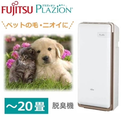 最新モデル 富士通ゼネラル 脱臭機 HDS-302R 脱臭面積20畳まで PLAZION プラジオン プラズィオン HDS302R オゾン除菌 オゾン消臭 花粉対策 ペット臭 フィルター交換不要 犬猫デコレーションシール付き