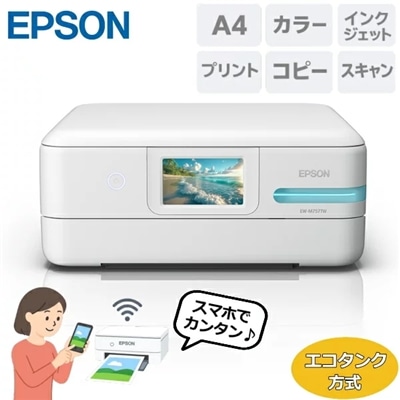 エプソン インクジェットプリンター A4 スマホ対応 両面プリント コピー カラー L判 はがき エコタンク プリンター プリンタ コンパクト 複合機 インクジェット複合機 プリンター複合機 本体 EW-M757TW EW-M757 ホワイト EPSON