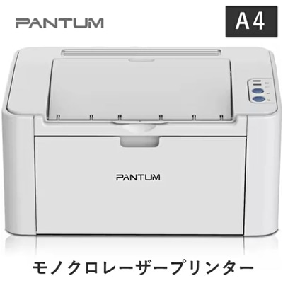 A4 プリンター P2500 Windows XP / Vista / Linux 対応 A4プリンター レーザープリンター A4モノクロレーザープリンター PANTUM パンタム コンパクト 省スペース