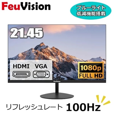 【100Hz/3年保証】ゲーミングモニター 21.45インチ 液晶モニター FSID22AF1 VAモニター リフレッシュレート 100Hz HDMI VGA FHD ブルーライト軽減 モニター 21.45 21.45型 21.45インチFHD FeuVision
