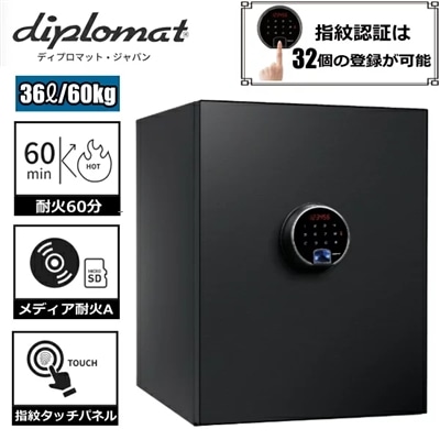 【保証18カ月】ディプロマット 耐火金庫 BEYOND 36L タッチパネル式 指紋認証 耐火時間約60分 重量60kg 警報アラーム機能 覗き見防止機能 BY500 BY500TB  チタニウムブラック 金庫 Diplomat ディプロマット金庫