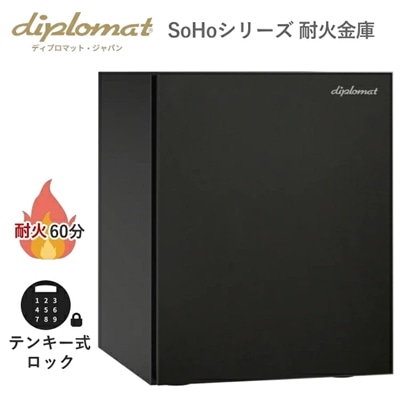 【保証18カ月】ディプロマット 耐火金庫 36L テンキー式 耐火時間約60分 メディア耐火 覗き見防止 指紋認証 警報アラーム付 暗証番号間違いロック diplomat 金庫 プレミアム金庫 SoHoシリーズ SH500BKCB SH500BK ブラック/コールブラック