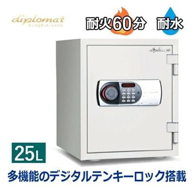 ディプロマット 耐火耐水金庫 25L テンキー式 耐火時間約60分 重量36kg 警報アラーム機能 覗き見防止機能 デュアルコントロール機能 暗証番号間違いロック機能 ホーム＆オフィスセーフシリーズ 保証18カ月 125EN88WR 金庫 Diplomat ディプロマット金庫